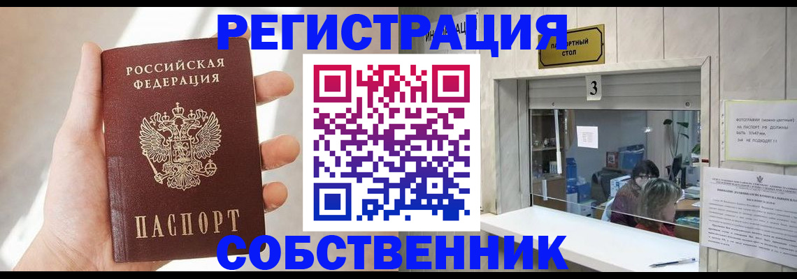 временная регистрация недорого в Первоуральске