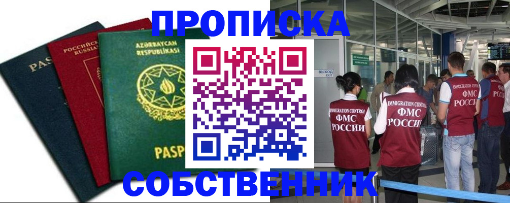 прописка паспорт в Первоуральске