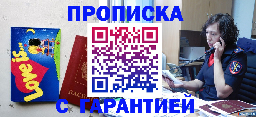 прописка в квартире в Первоуральске