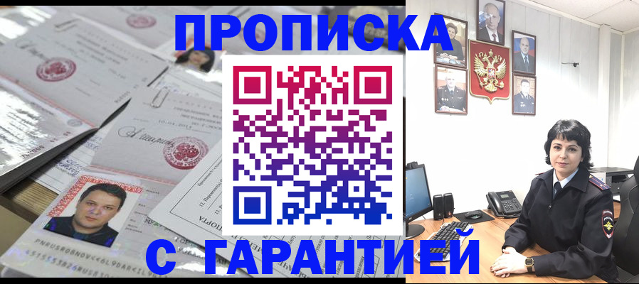 прописка поиск в Первоуральске