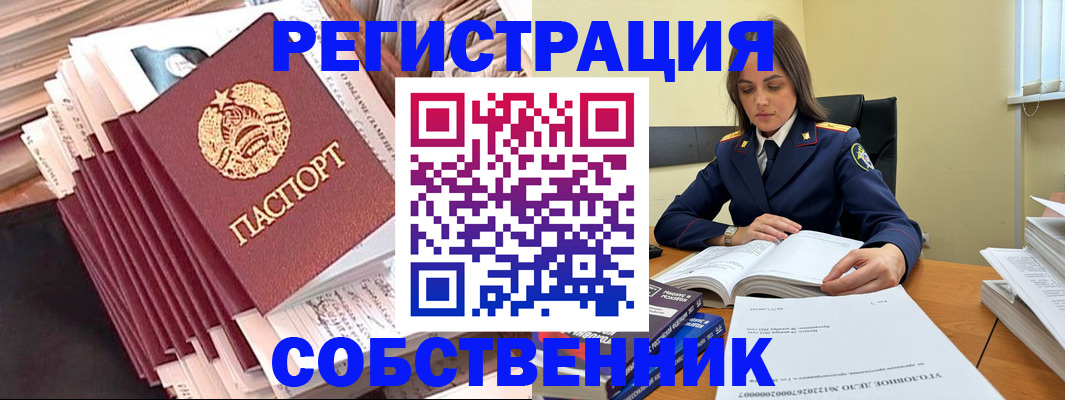 временная регистрация 2025 в Первоуральске