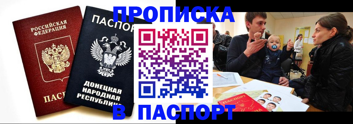 прописка паспорт в Первоуральске